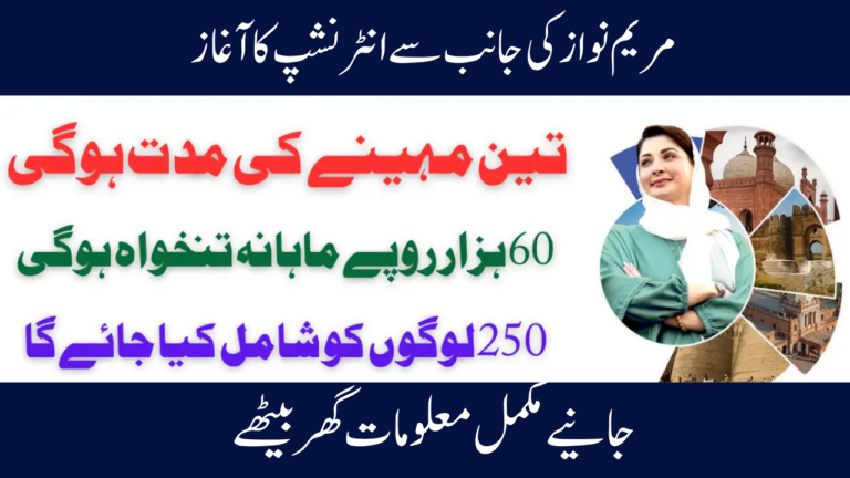 The Maryam Nawaz Punjab Tourism Internship Program