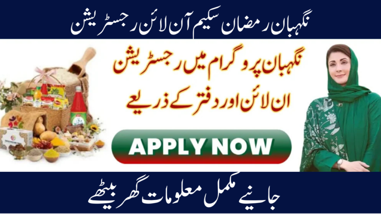 Registration for the Negahban Ramzan Package Online