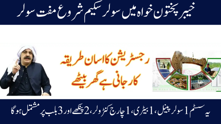 KPK Solar Panel Scheme Online Registration Extended Deadline