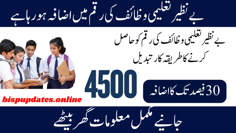 New Taleemi Wazaif, BISP 8171