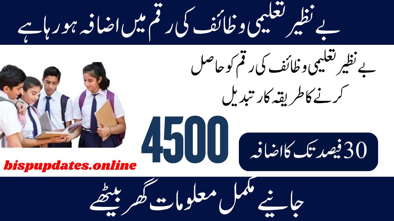 New Taleemi Wazaif, BISP 8171