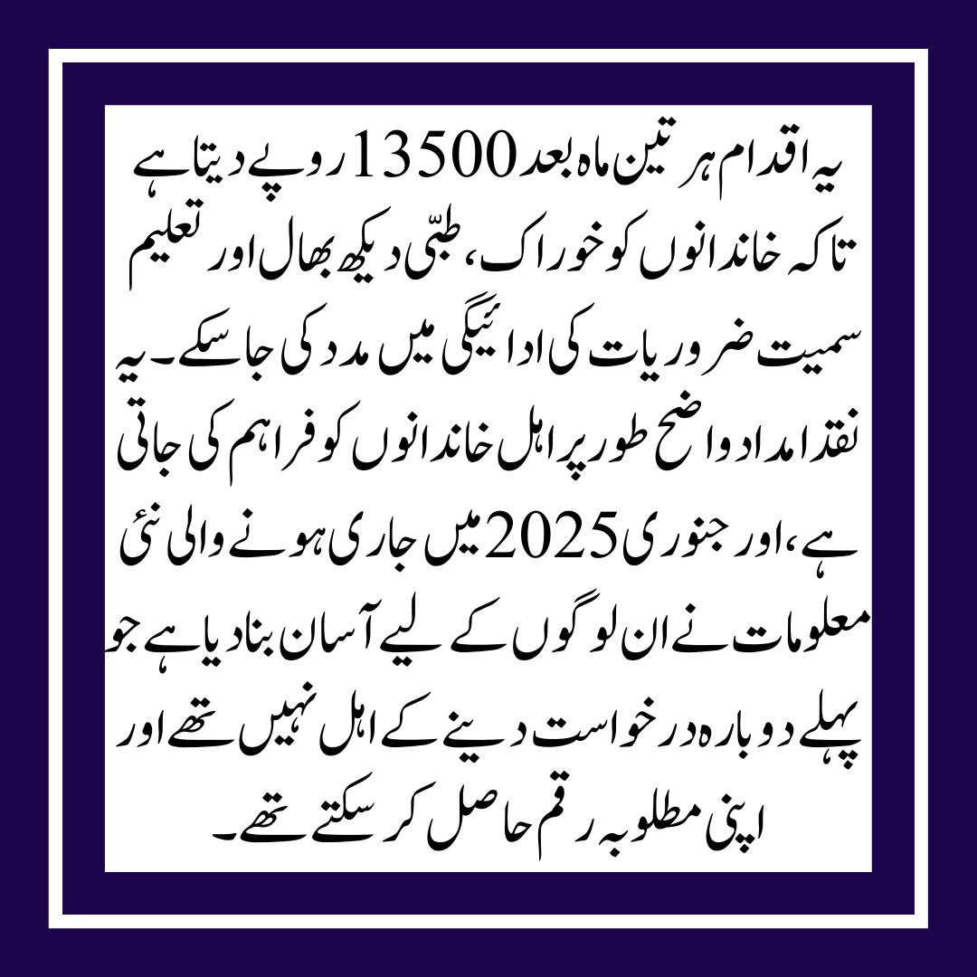Details of the January 2025 BISP 8171 Online Registration for 13500 Payment