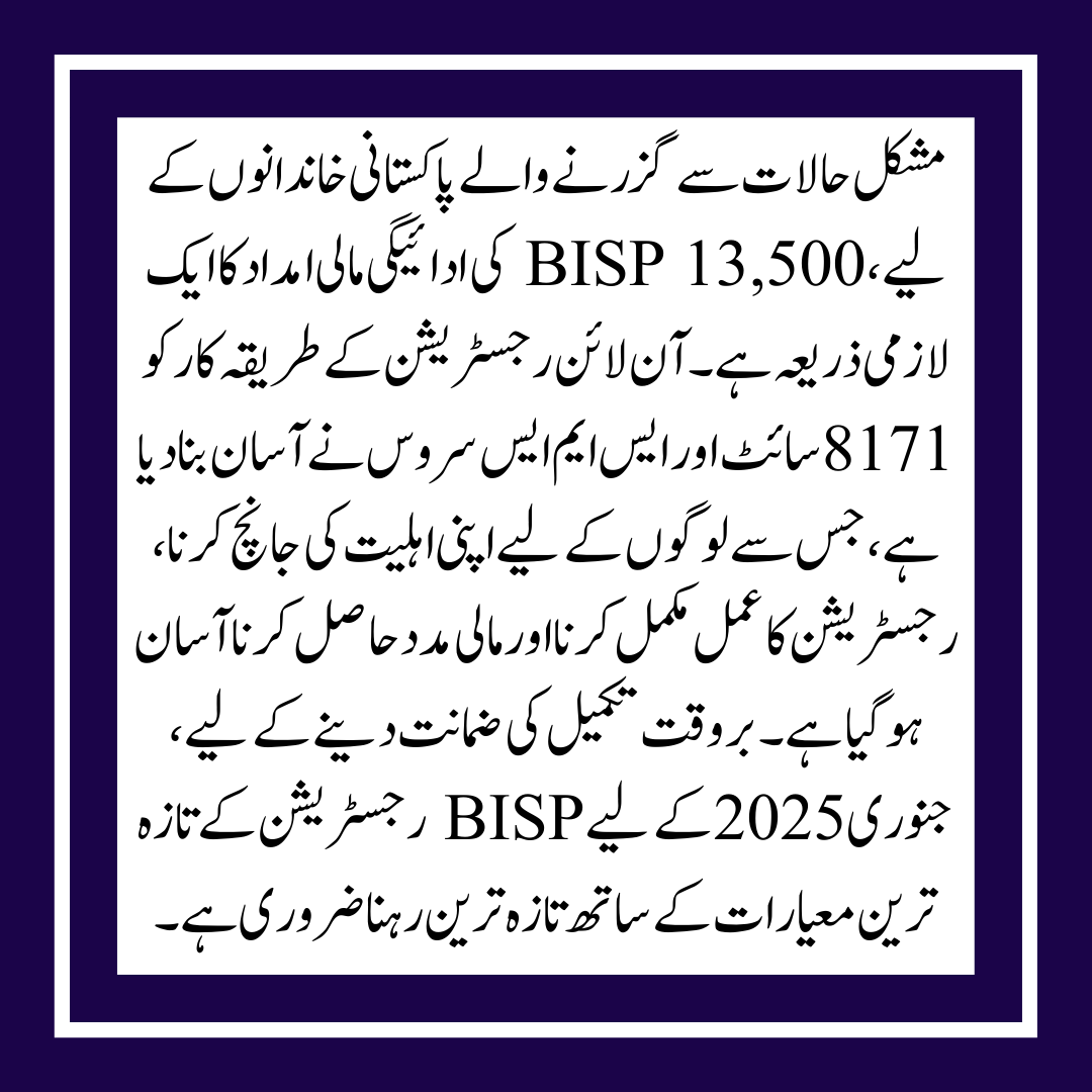 Details of the January 2025 BISP 8171 Online Registration for 13500 Payment