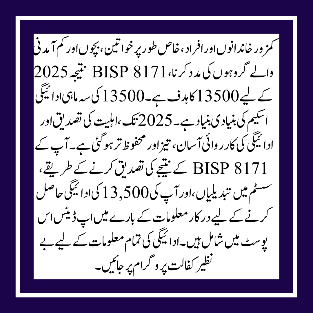 BISP 8171 Result 2025 For 13500
