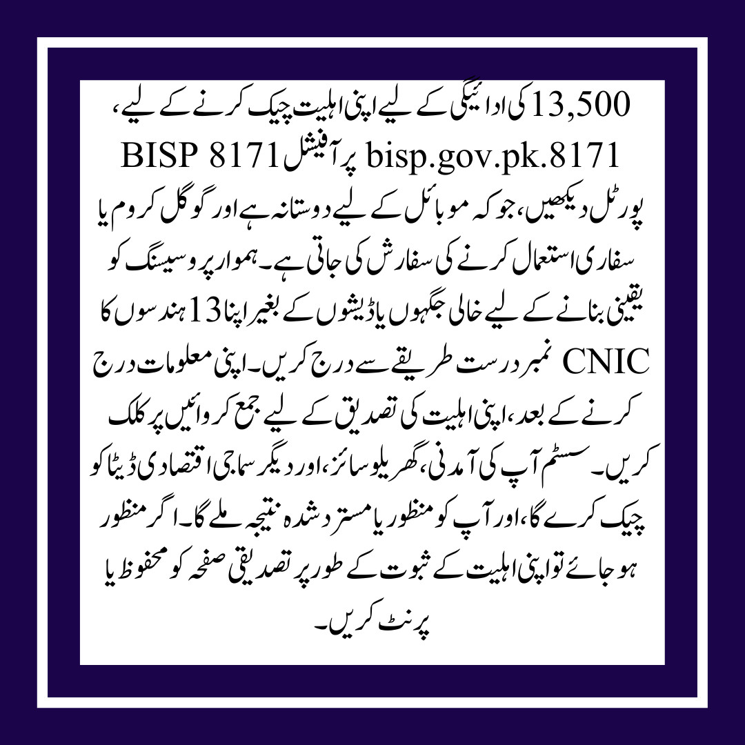 BISP 8171 Result 2025 For 13500