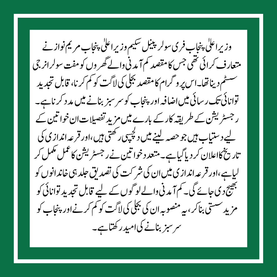 Qurandazi Solar Scheme