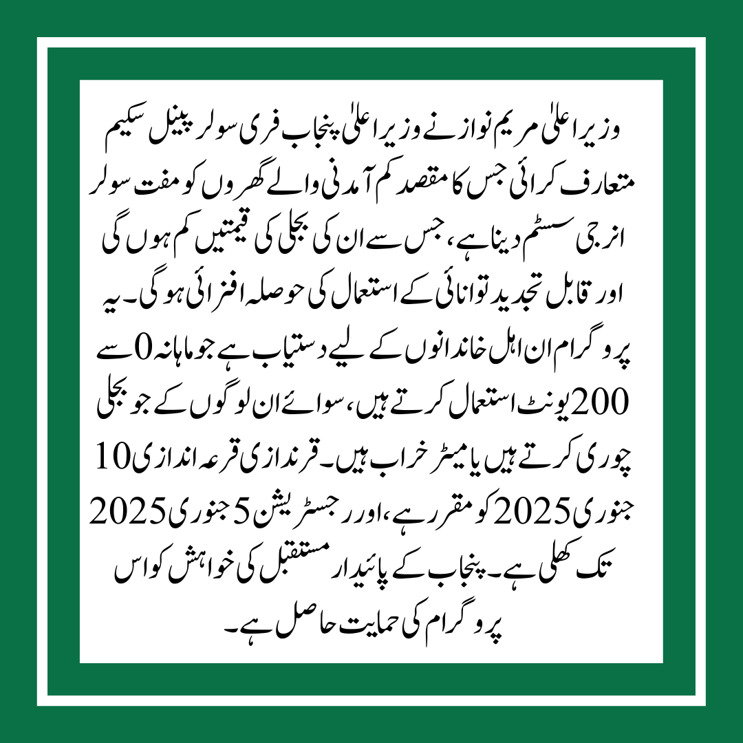 Qurandazi Solar Scheme