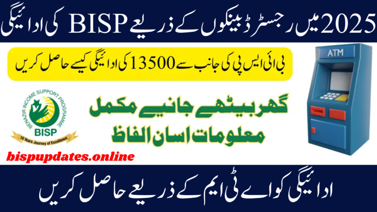BISP Payment through Eligible Banks