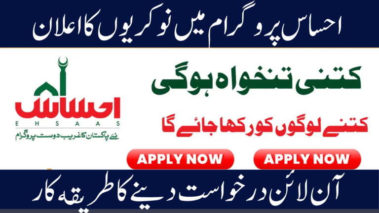 Latest Ehsas Program Jobs Registration Method Update for 2025