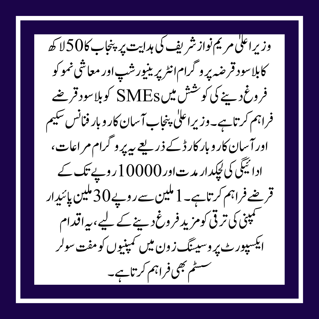 Loan Scheme for 5 Million Interest-Free