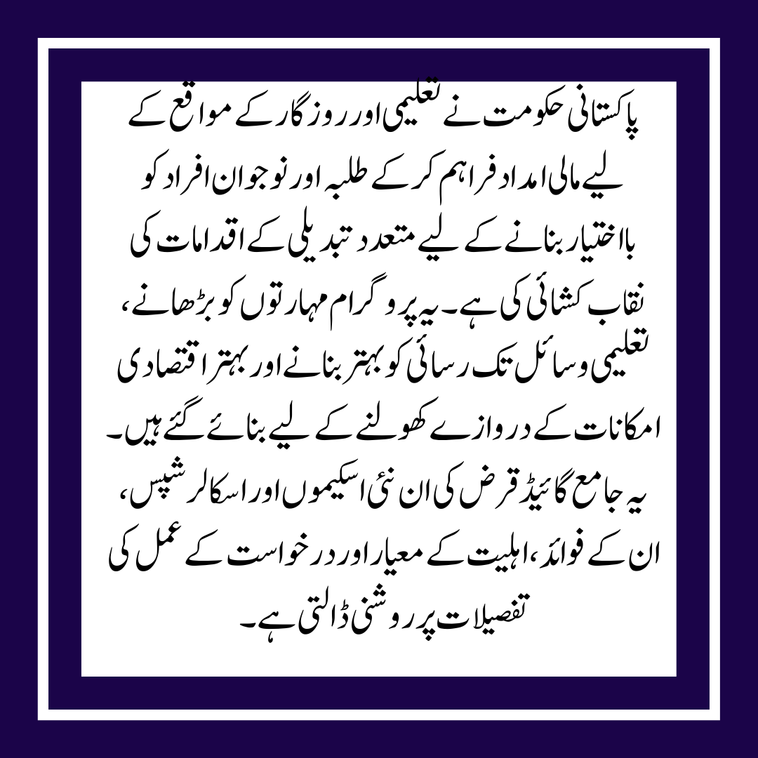 New Loans for Students: 