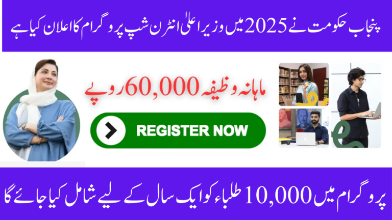 Monthly Stipend for CM Punjab Internship Program Increased to 60,000