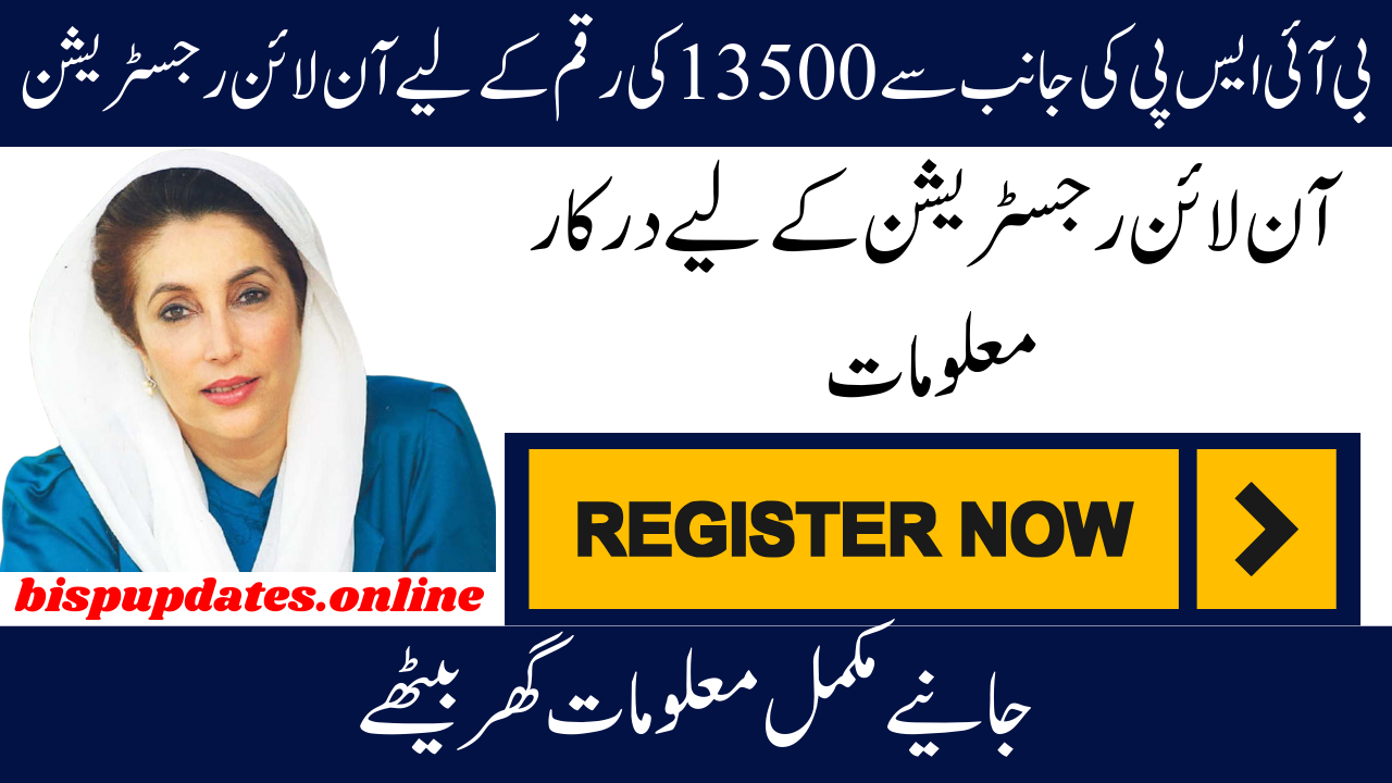 BISP Benazir Income Support Program Online Registration 2025