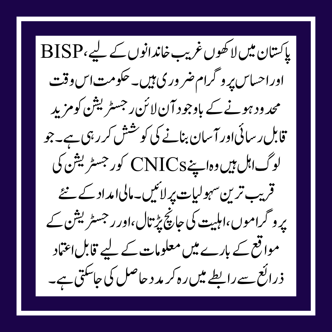 BISP Benazir Income Support Program  Online Registration 2025